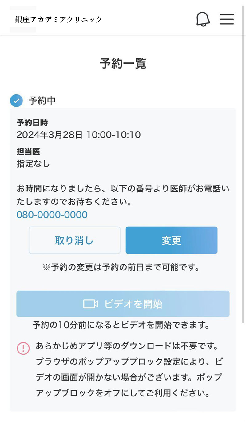 診察後は診察終了マークを押して終了します。